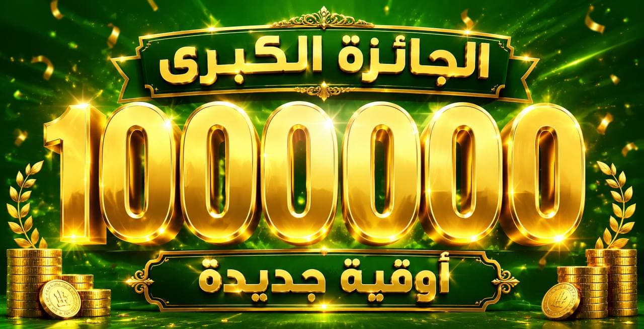 100,000 أوقية جديدة